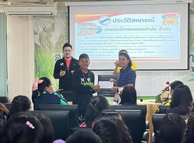 จัดโครงการทัศนศึกษาเพื่อเสริมสร้างประสบการณ์ด้านการสหกรณ์แก่คณะกรรมการและสมาชิกสหกรณ์นักเรียน ประจำปีงบประมาณ พ.ศ. 2567 ... พารามิเตอร์รูปภาพ 5